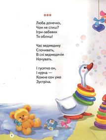 На добраніч. Зображення №7