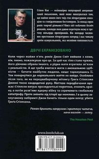 Мертва зона. Зображення №2