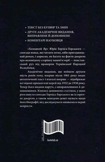 Холодний Яр. Image №2