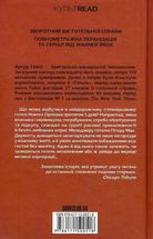 Готель. Зображення №2
