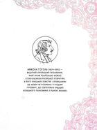 Тарас Бульба. Комікс за Миколою Гоголем. Image №3