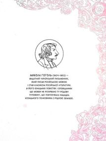 Тарас Бульба. Комікс за Миколою Гоголем. Image №3