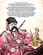 Тарас Бульба. Комікс за Миколою Гоголем. Image №10