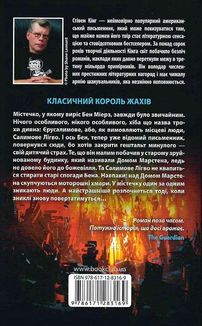 Салимове Лігво. Image №2