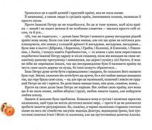 Третій сніг. Image №5