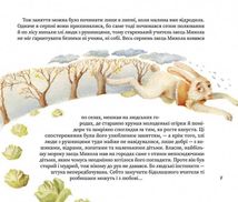 Третій сніг. Image №6