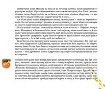 Третій сніг. Image №7