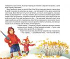 Третій сніг. Image №8