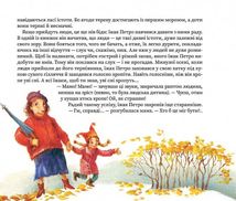 Третій сніг. Image №8
