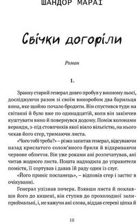 Свічки догоріли. Зображення №3