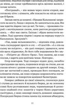 Свічки догоріли. Зображення №4