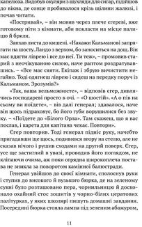 Свічки догоріли. Зображення №4