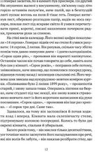 Свічки догоріли. Зображення №5