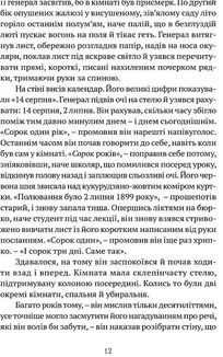 Свічки догоріли. Зображення №5