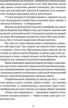 Свічки догоріли. Зображення №6