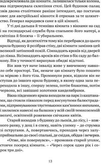 Свічки догоріли. Зображення №6