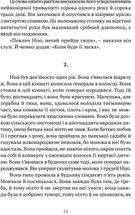 Свічки догоріли. Зображення №7