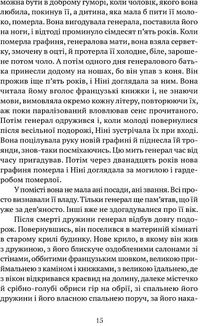 Свічки догоріли. Зображення №8