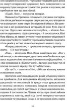 Свічки догоріли. Зображення №9