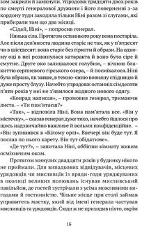 Свічки догоріли. Зображення №9