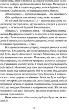 Свічки догоріли. Зображення №10