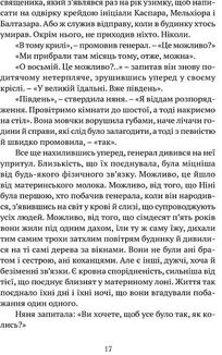 Свічки догоріли. Зображення №10