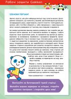 Розумні ігри. Розвиток логіки. Звірята. 4-6 років. Image №3