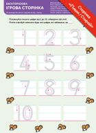 Розумні ігри. Розвиток логіки. Звірята. 4-6 років. Image №5