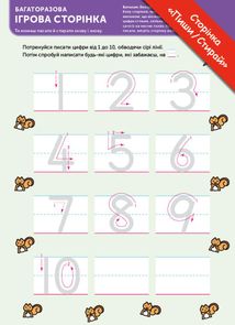 Розумні ігри. Розвиток логіки. Звірята. 4-6 років. Image №5