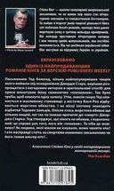 Темна половина. Зображення №2