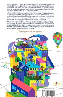Ніколи не їжте наодинці та інші секрети успіху завдяки широкому. Зображення №2