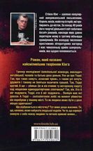 Аутсайдер. Зображення №2