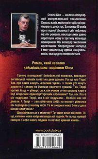 Аутсайдер. Зображення №2
