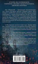 Раніше ніж їх повісять. Книга 2. Зображення №2