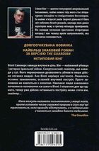 Біллі Саммерс. Зображення №2