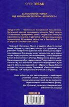 Детектив. Image №2