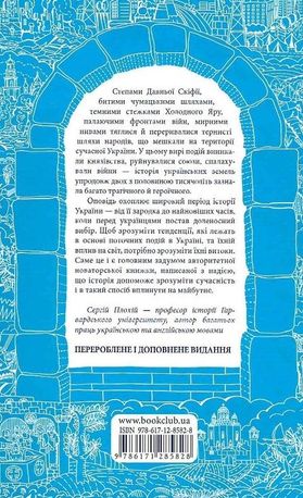 Брама Європи — фото 4