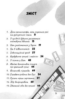 Як заробити на канікулах. Image №3
