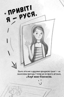 Як заробити на канікулах. Image №6