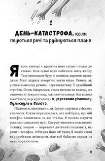 Як заробити на канікулах. Image №9