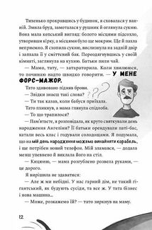 Як заробити на канікулах. Image №10