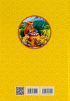 Казки українські народні. Зображення №1