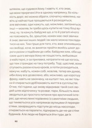 Малон умирає. Книга 2 — Семюел Беккет, фото 9