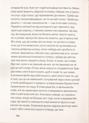 Несказанний. Книга 3 — Семюел Беккет, фото 7