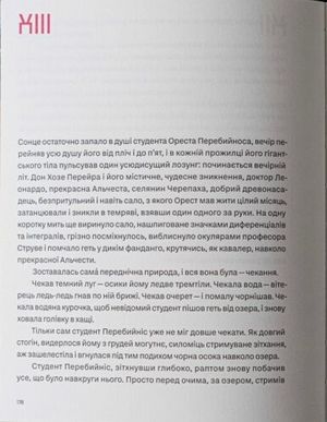 Подорож ученого доктора Леонардо і його майбутньої коханки прекрасної Альчести у Слобожанську Швейцарію — фото 8