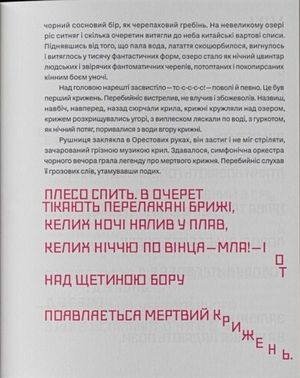 Подорож ученого доктора Леонардо і його майбутньої коханки прекрасної Альчести у Слобожанську Швейцарію — фото 9