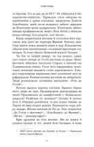 Черлена карма. Image №5