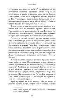 Черлена карма. Image №5