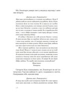 Самотні серця. Зображення №4
