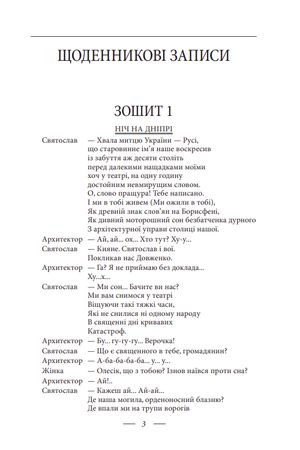 Олександр Довженко. Щоденникові записи. 1939-1956 — фото 7